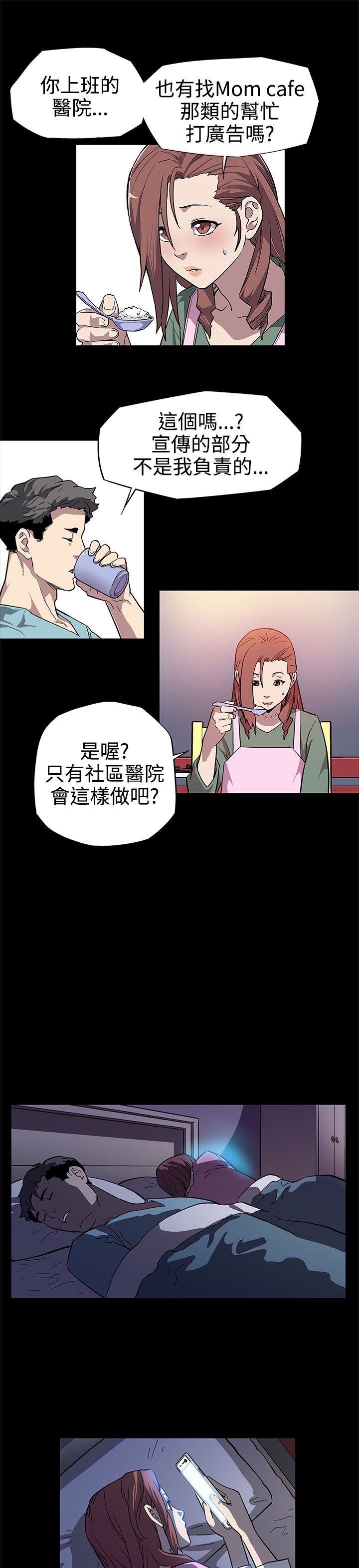 第6章：陪客