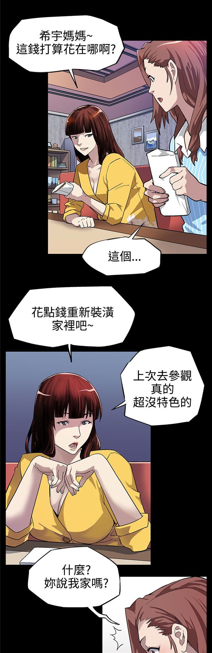 第7章：置办家具