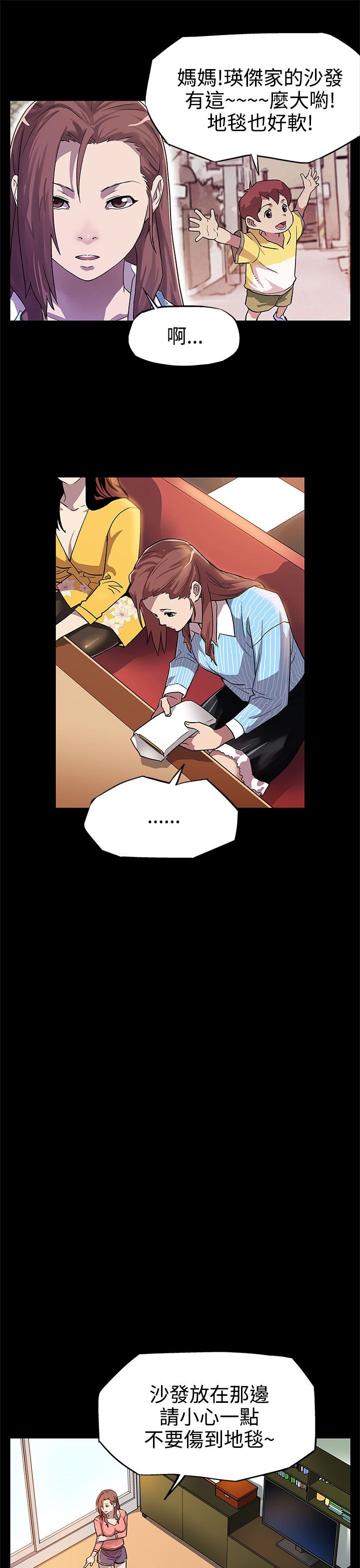 第7章：置办家具