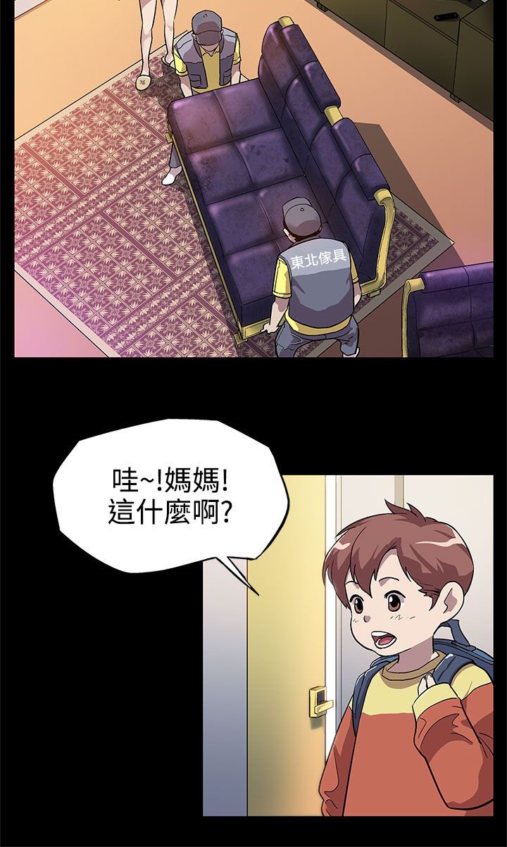第7章：置办家具