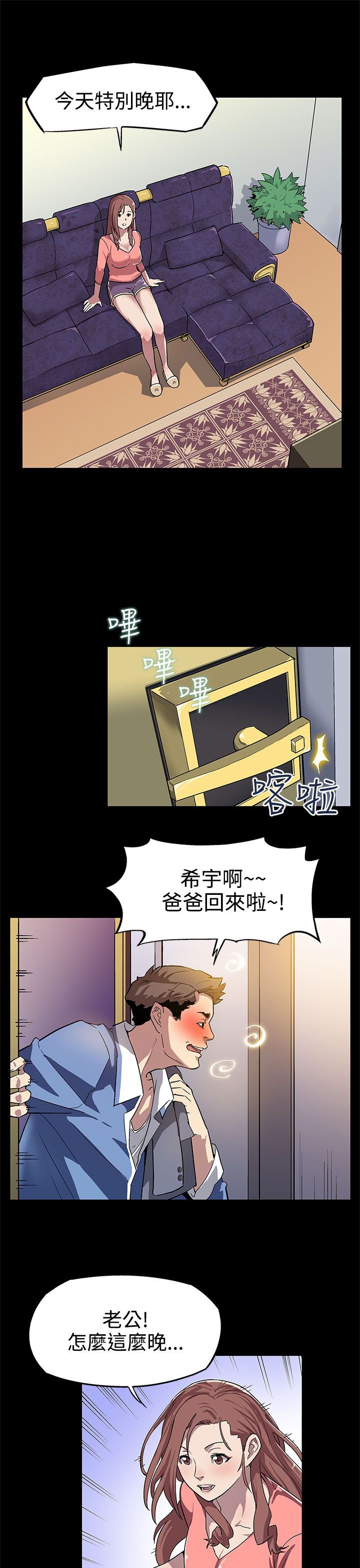第7章：置办家具