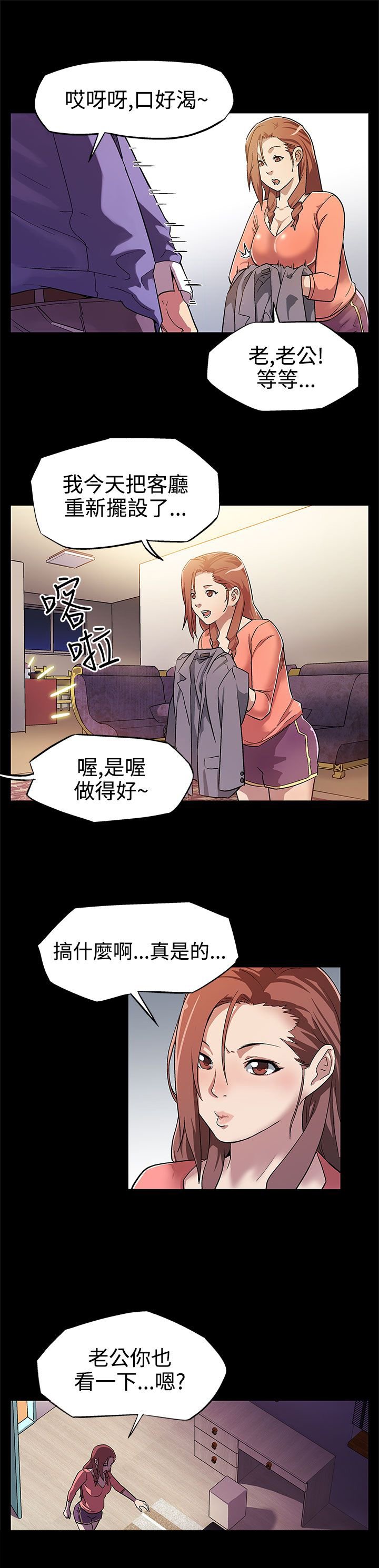 第7章：置办家具