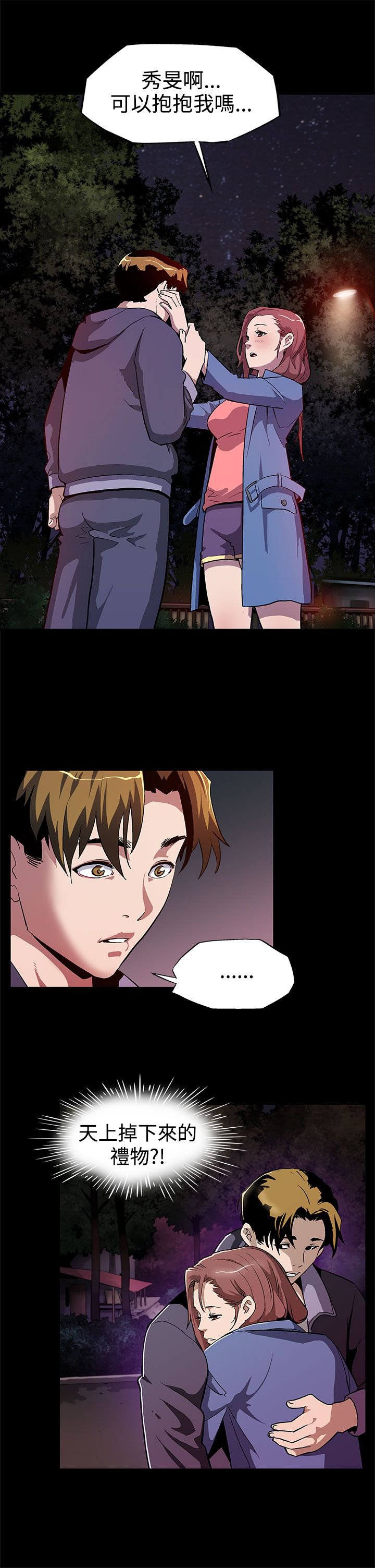 第8章：不回家