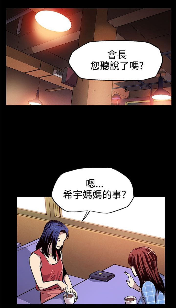 第8章：不回家