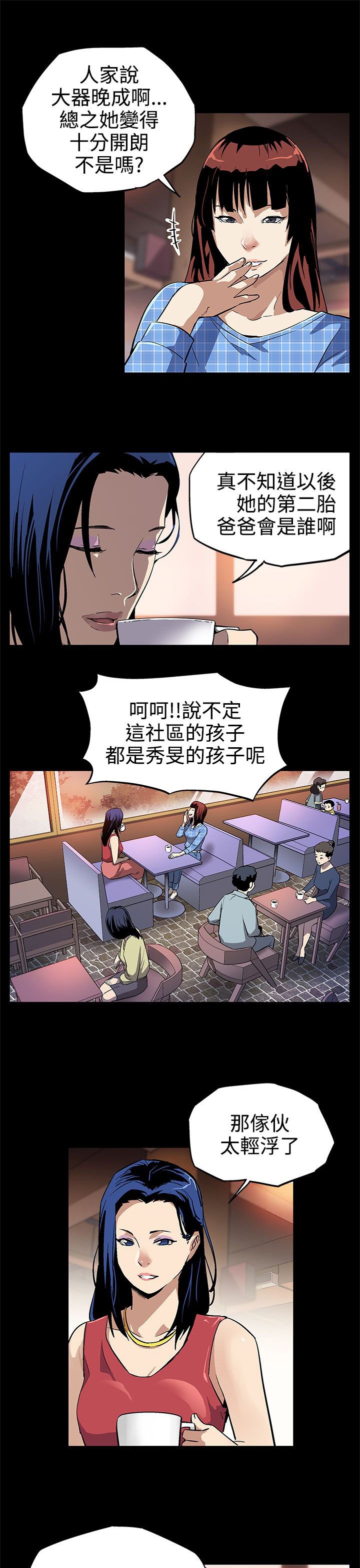 第8章：不回家