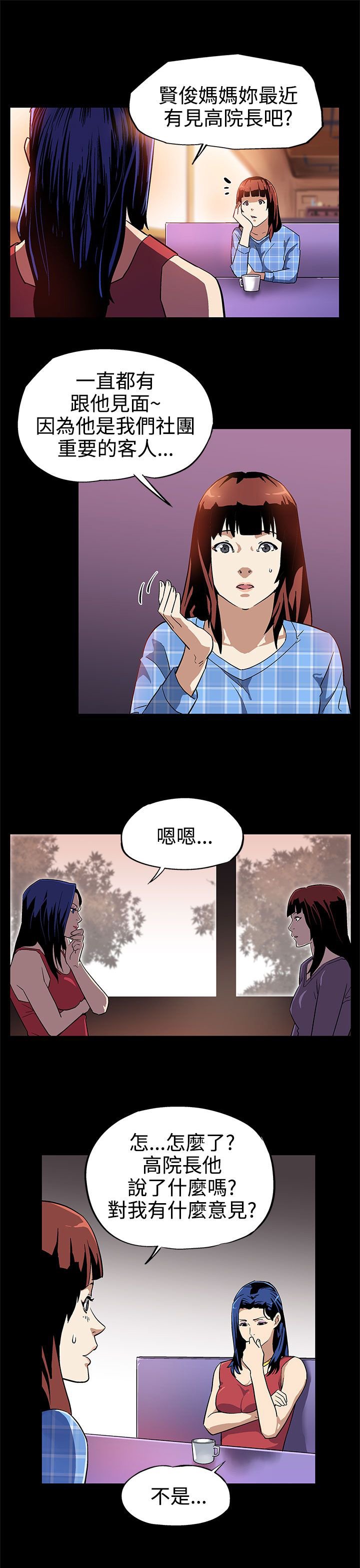 第8章：不回家