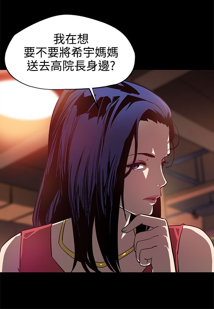 第8章：不回家