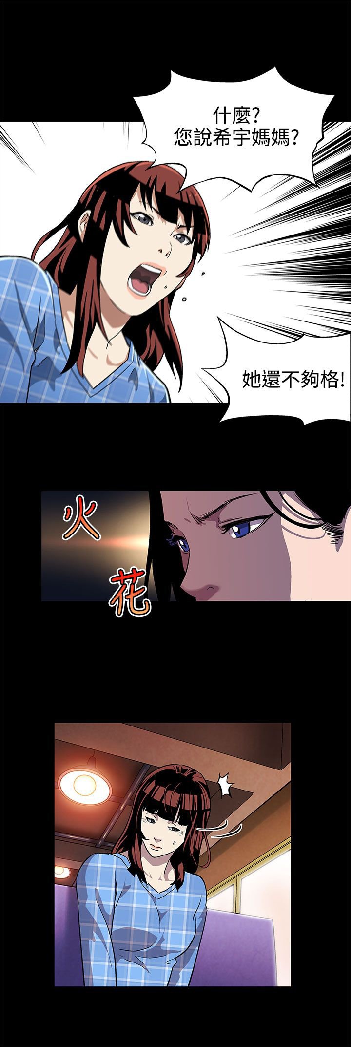 第8章：不回家