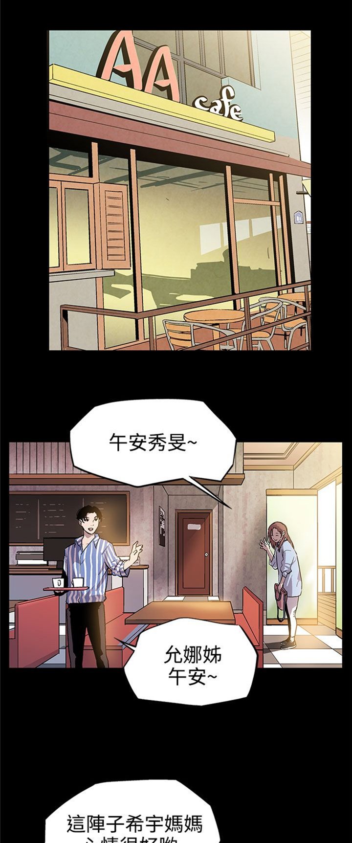 第8章：不回家
