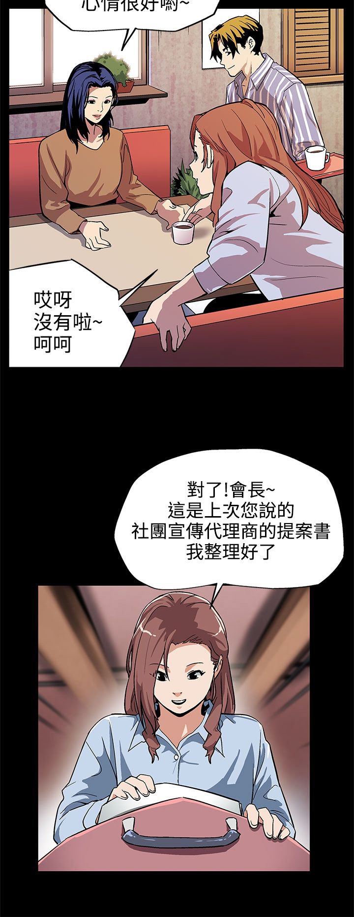 第8章：不回家