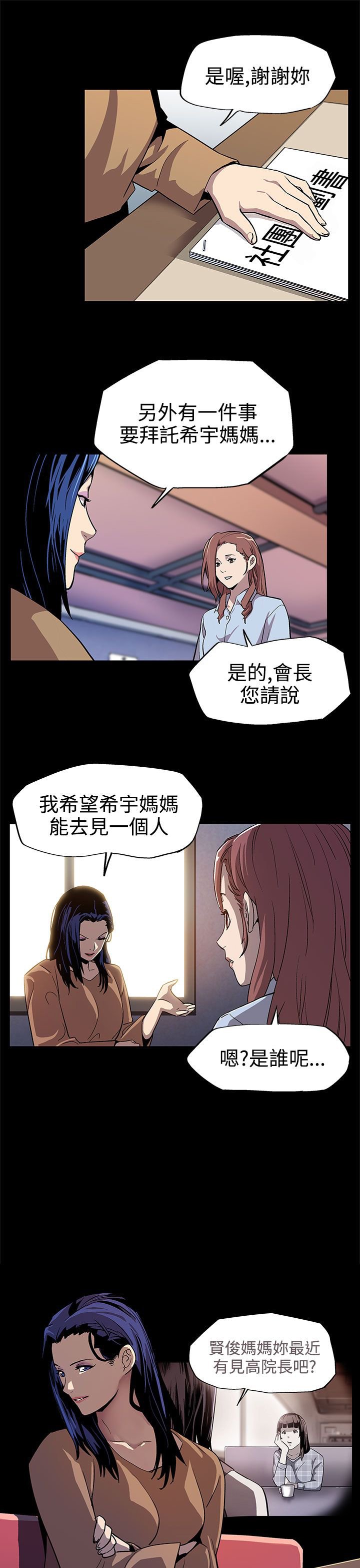 第8章：不回家