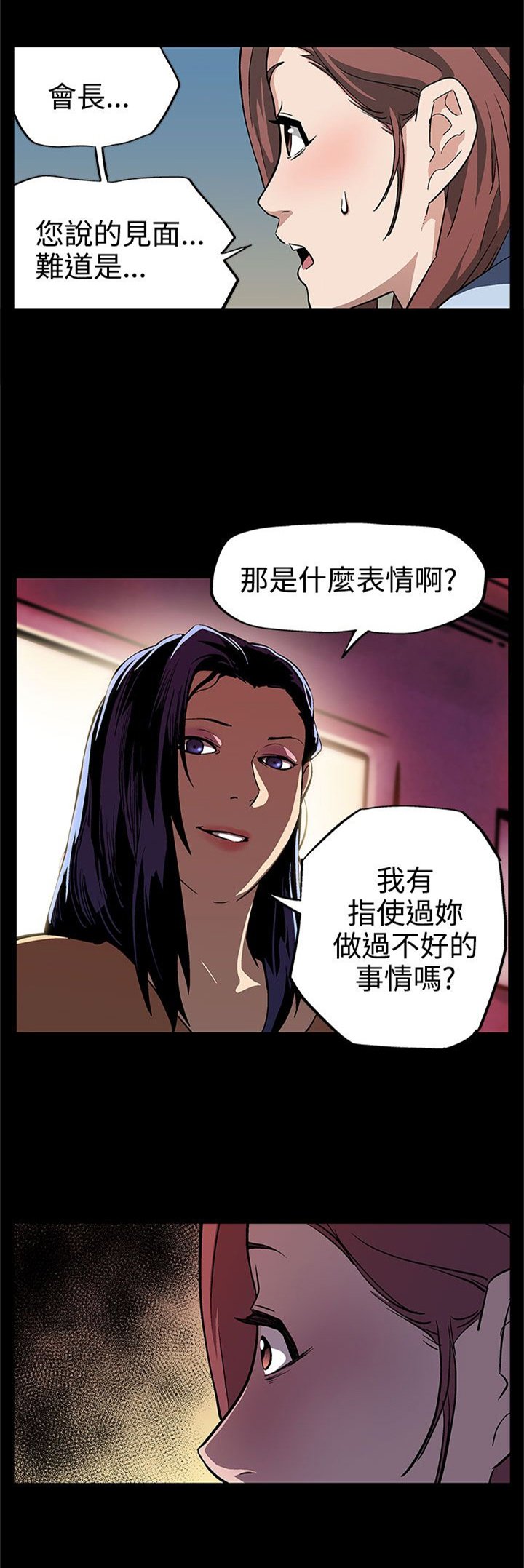 第8章：不回家