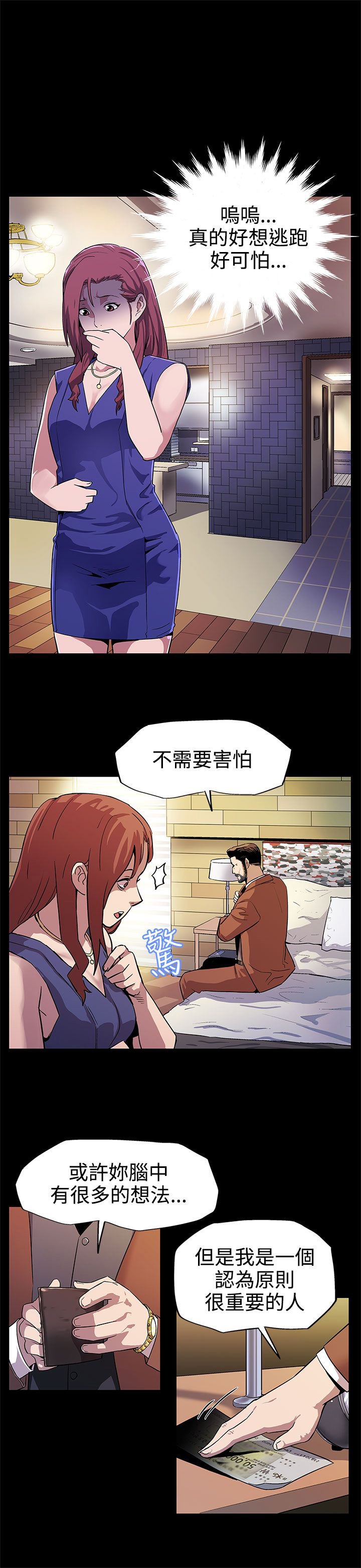 第9章：院长