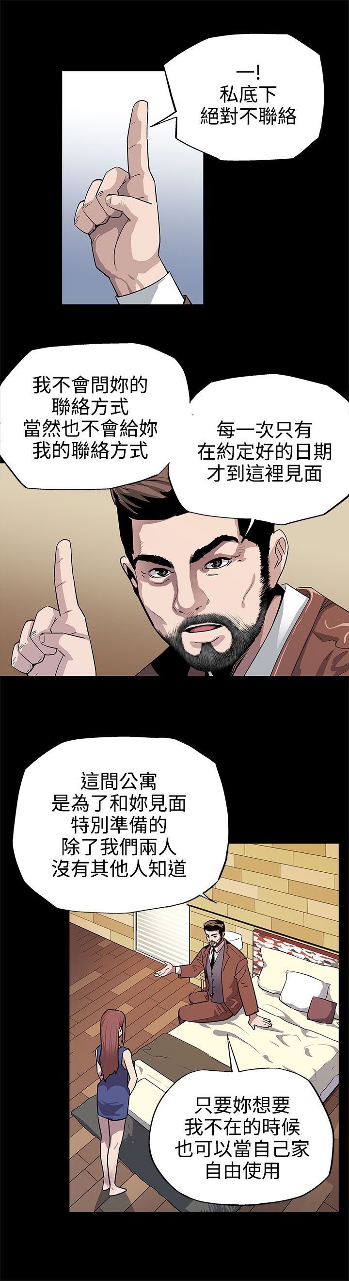第9章：院长