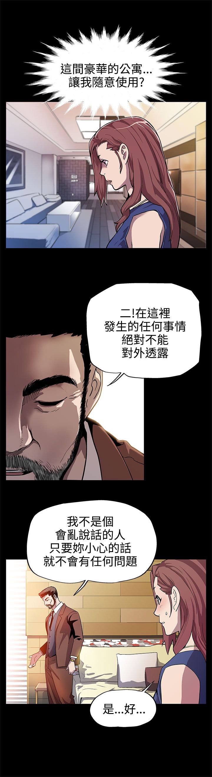 第9章：院长