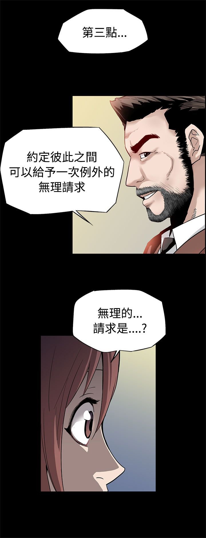 第9章：院长