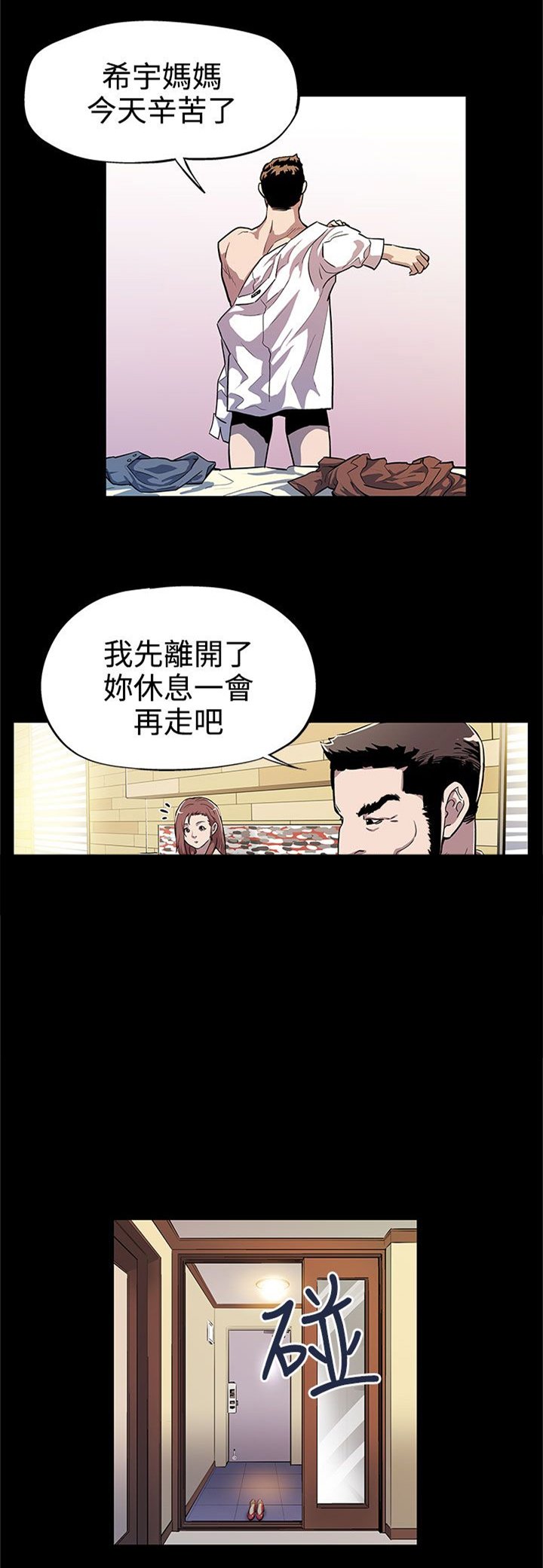 第9章：院长