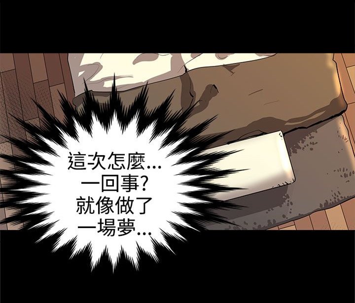第9章：院长
