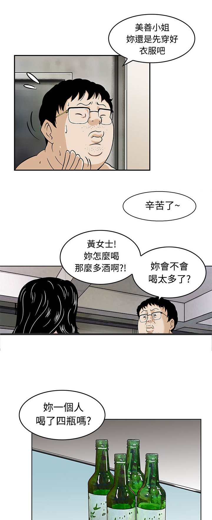 第1章：我就是王