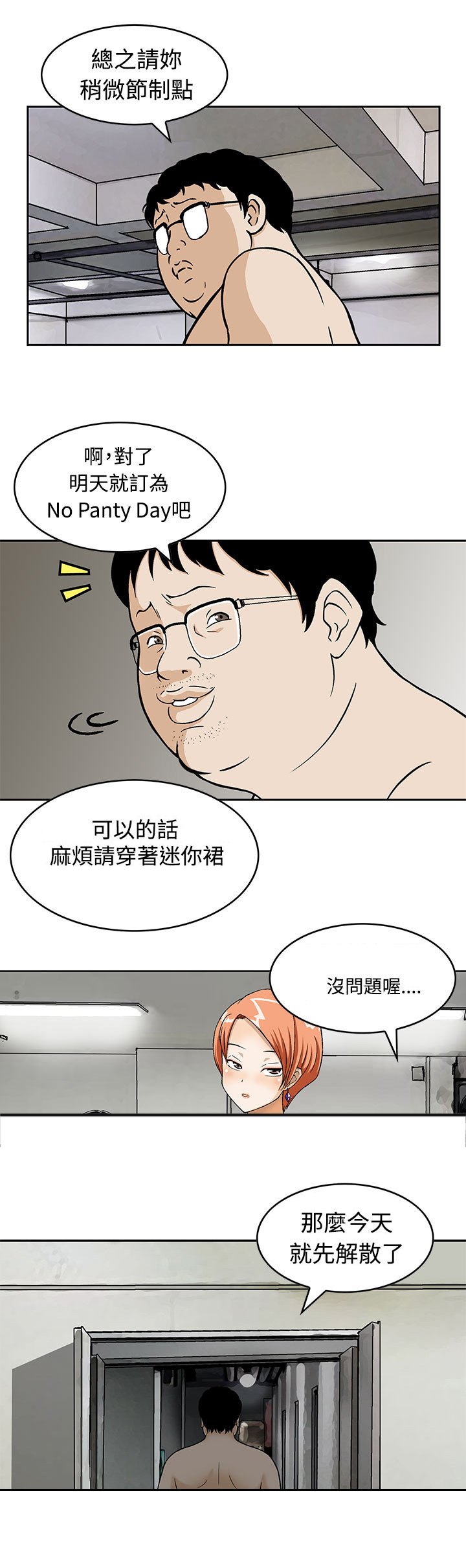 第1章：我就是王