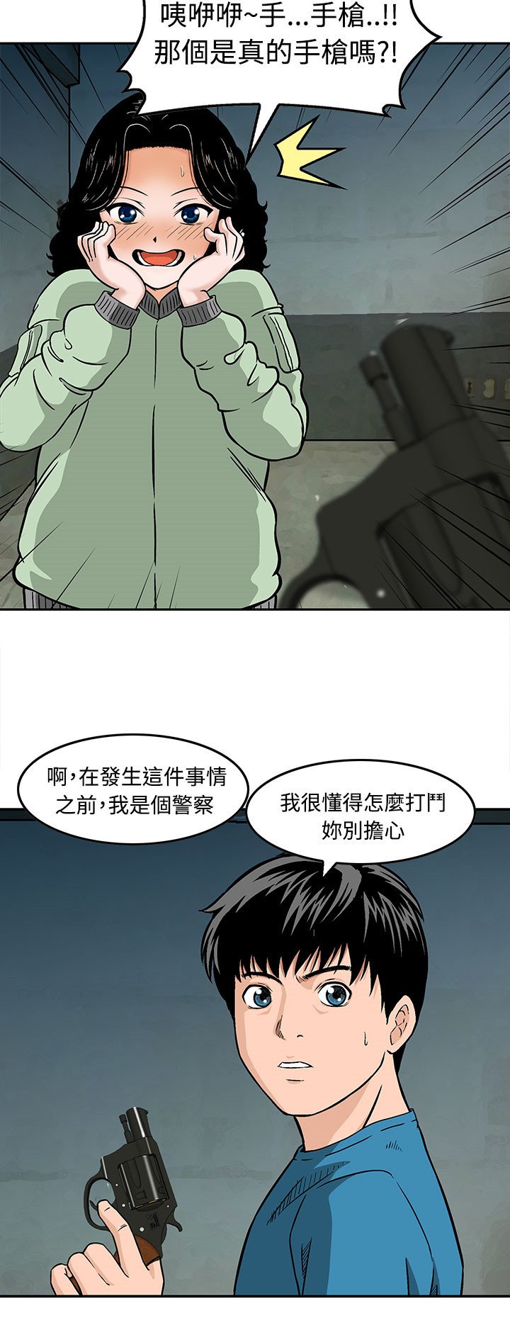 第10章：猪圈里多了个猪