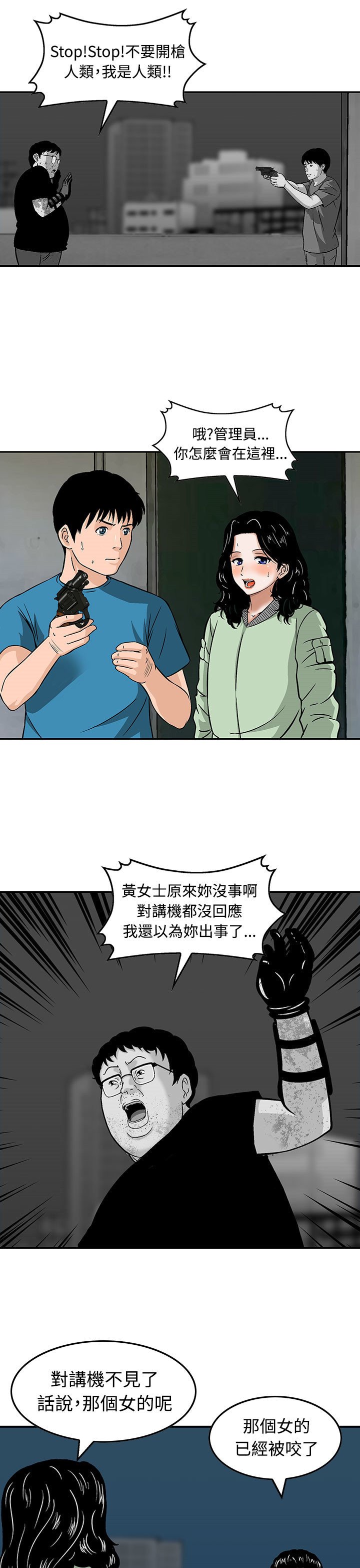 第10章：猪圈里多了个猪