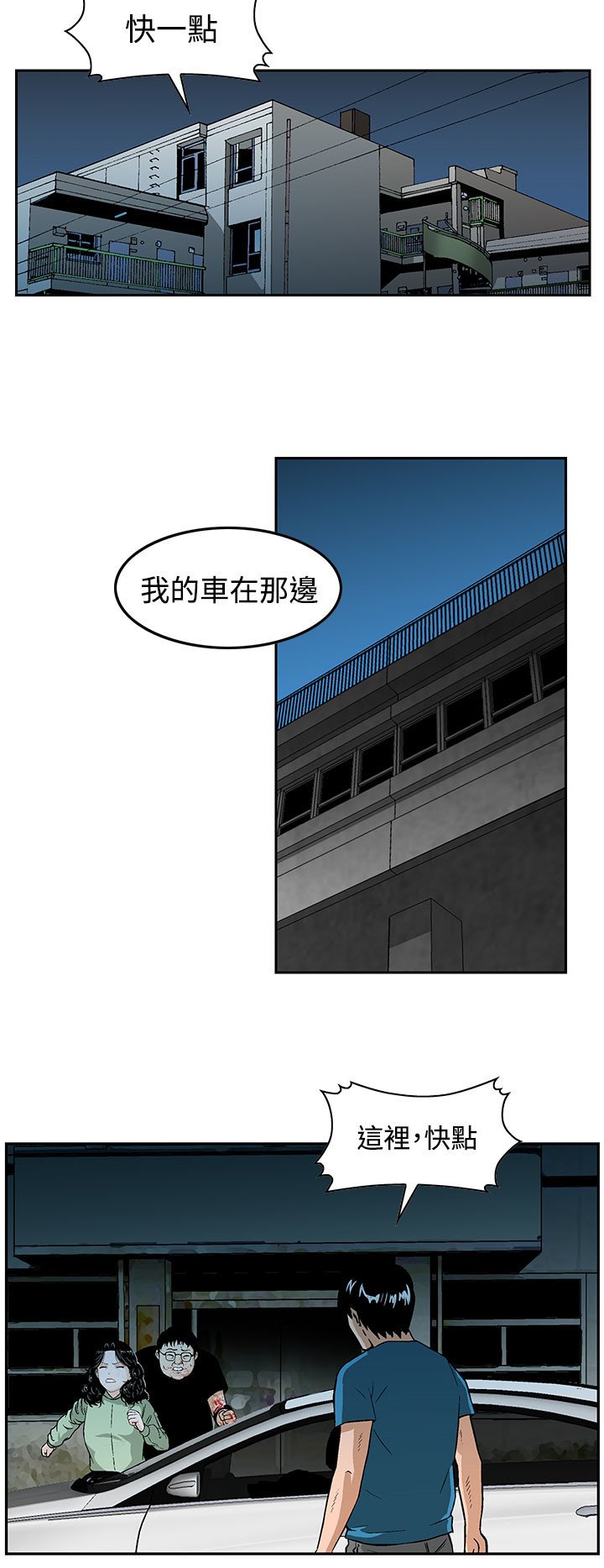 第10章：猪圈里多了个猪