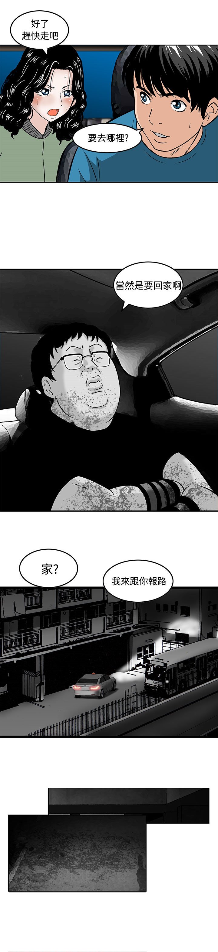 第10章：猪圈里多了个猪