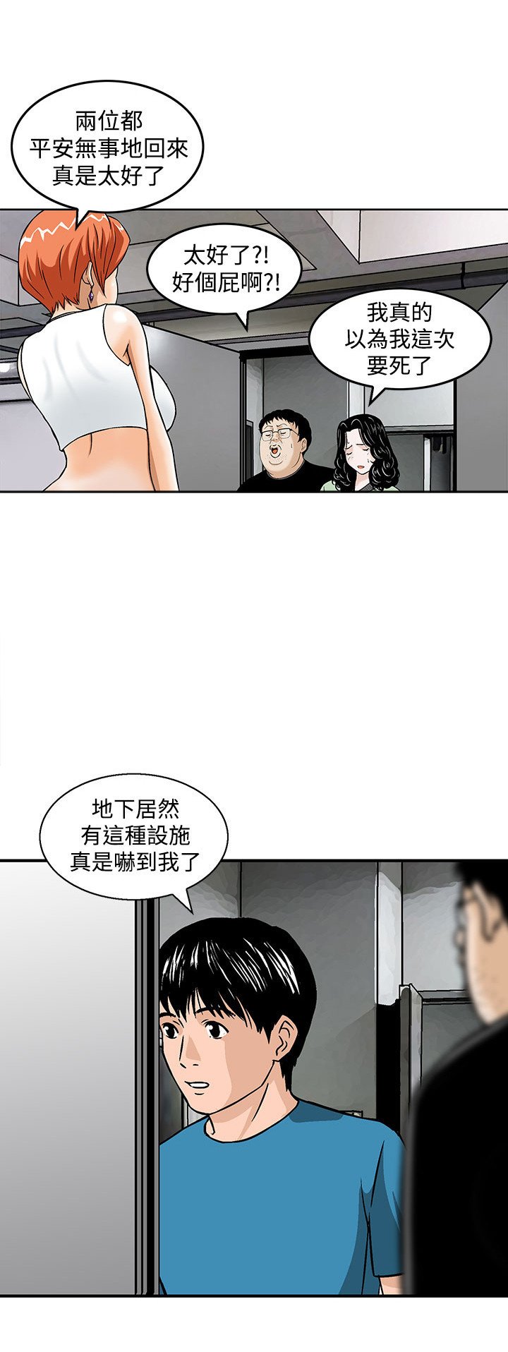 第11章：果然他不适合这里