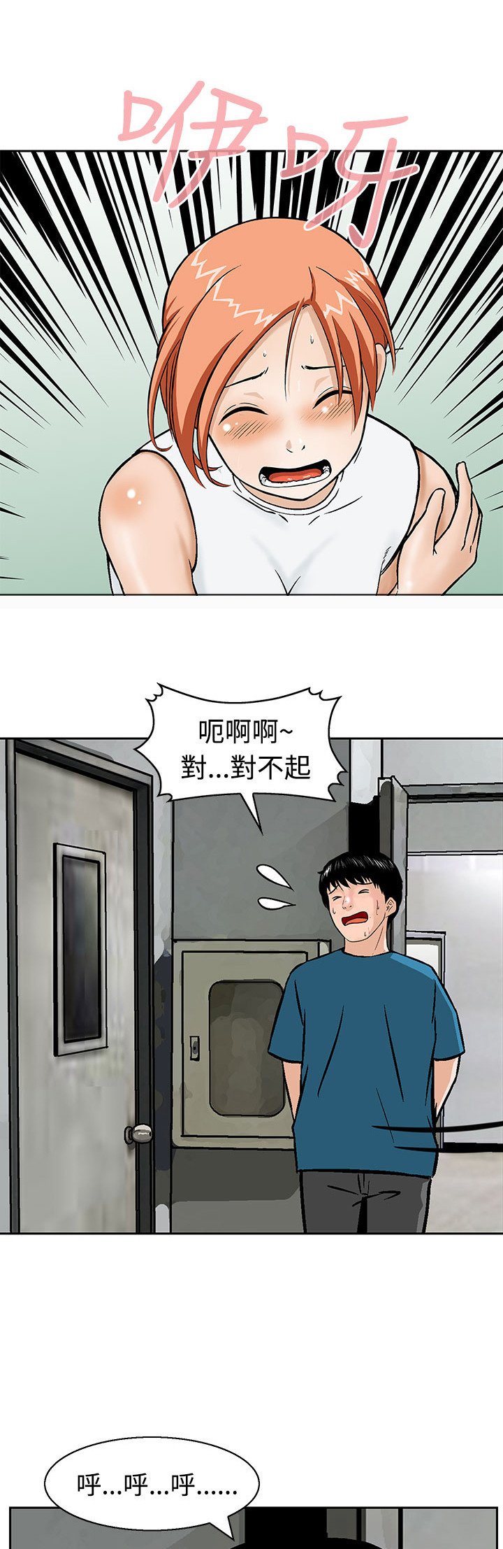 第11章：果然他不适合这里