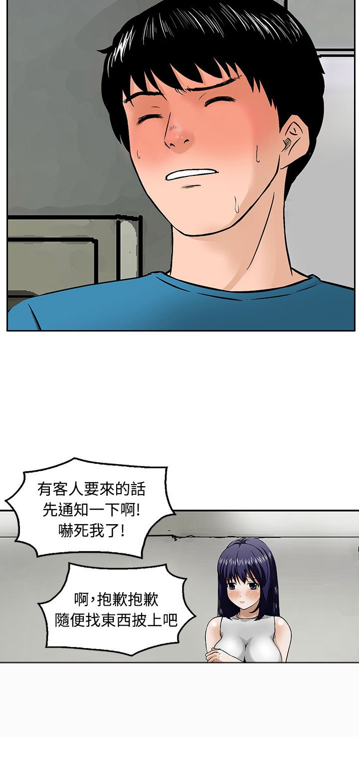 第11章：果然他不适合这里