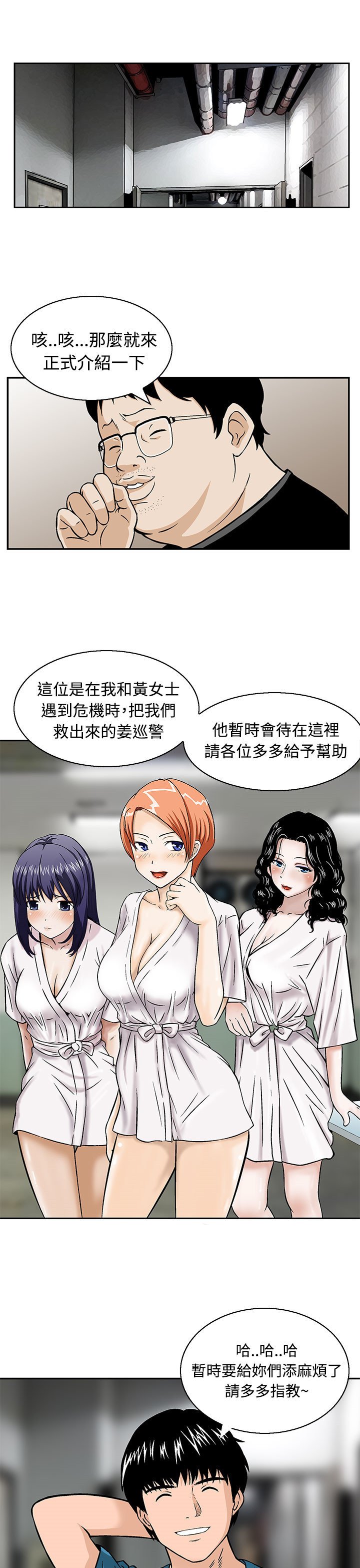 第11章：果然他不适合这里