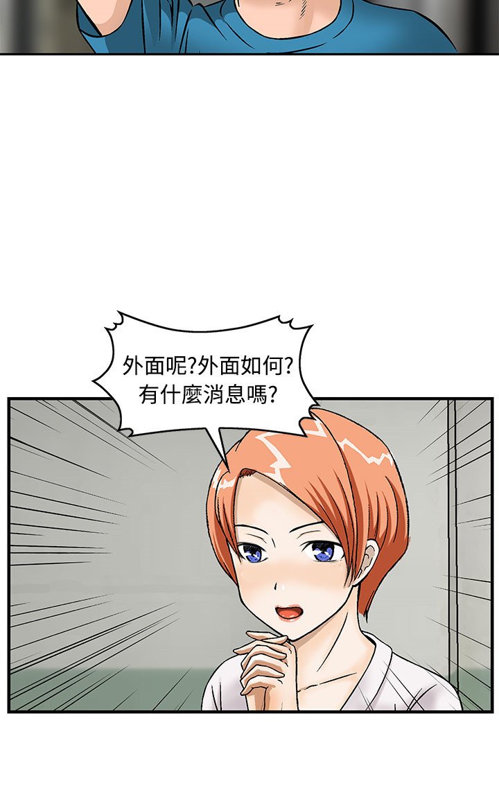 第11章：果然他不适合这里