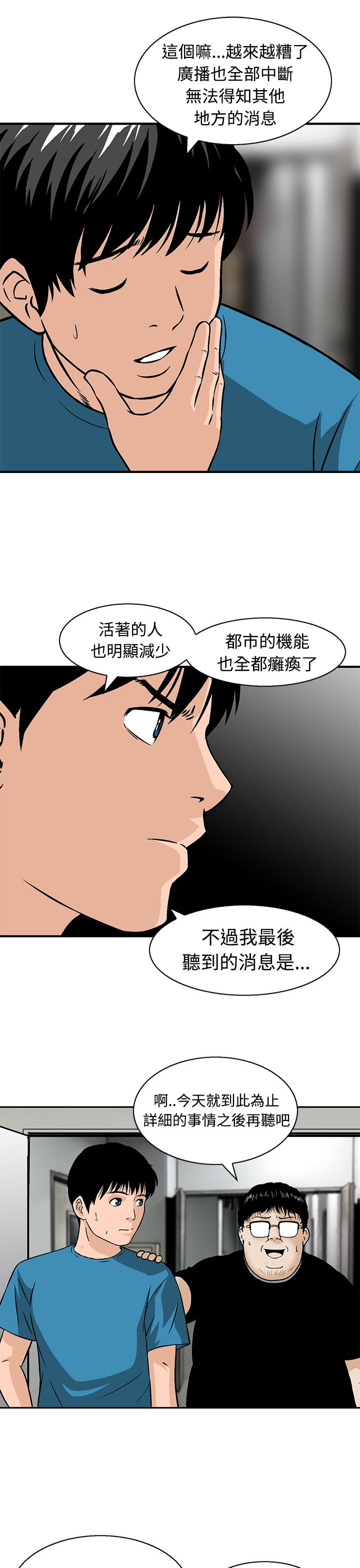 第11章：果然他不适合这里