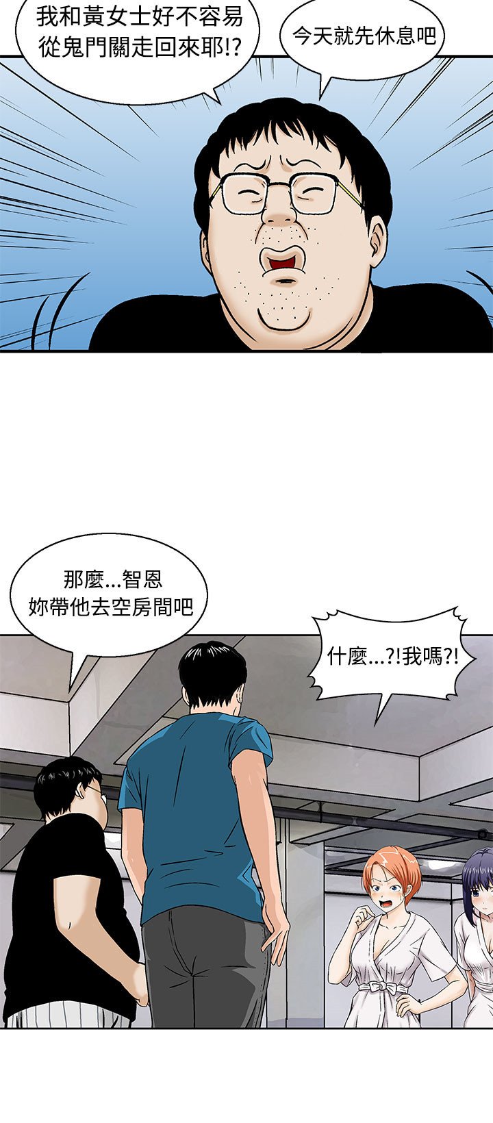 第11章：果然他不适合这里