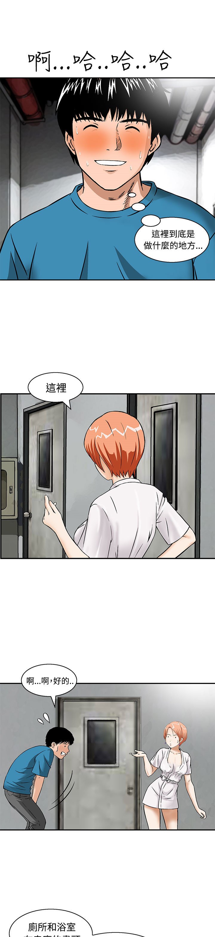 第11章：果然他不适合这里