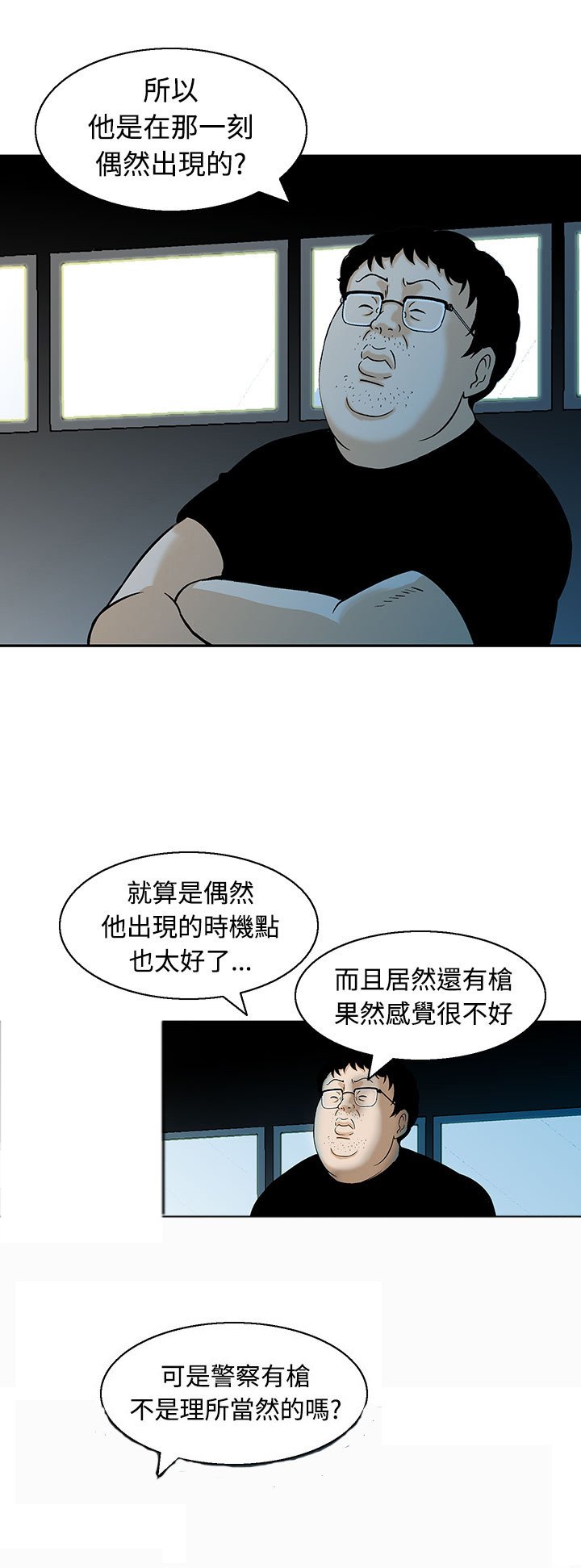 第11章：果然他不适合这里