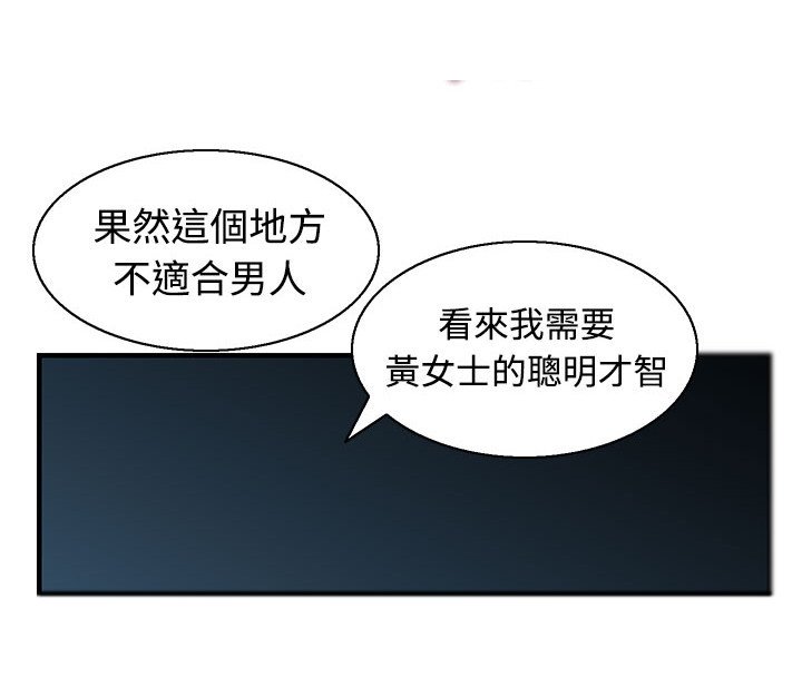 第11章：果然他不适合这里