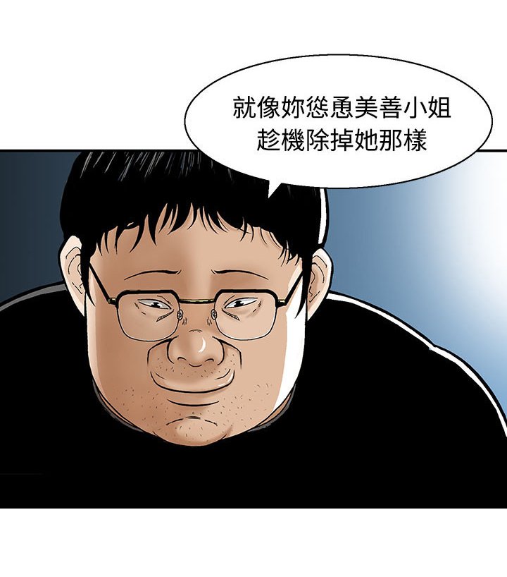 第11章：果然他不适合这里