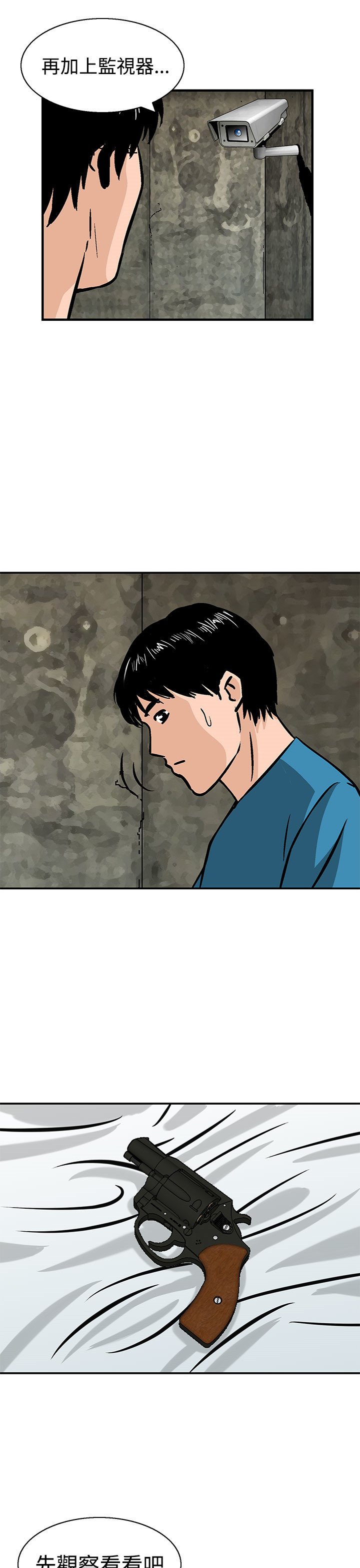 第11章：果然他不适合这里