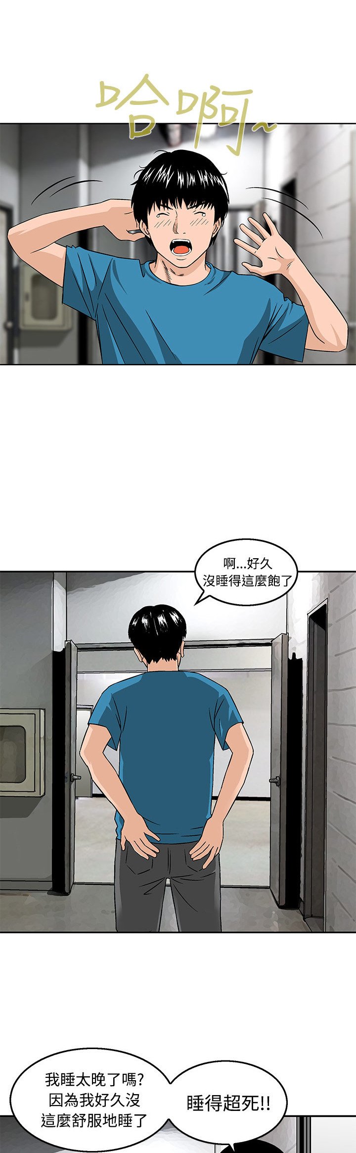 第12章：优裕的生活