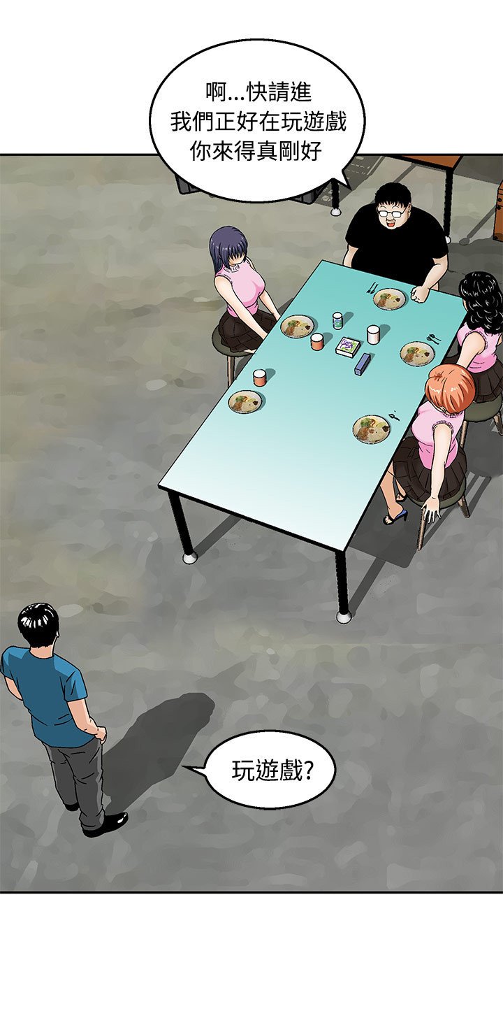 第12章：优裕的生活