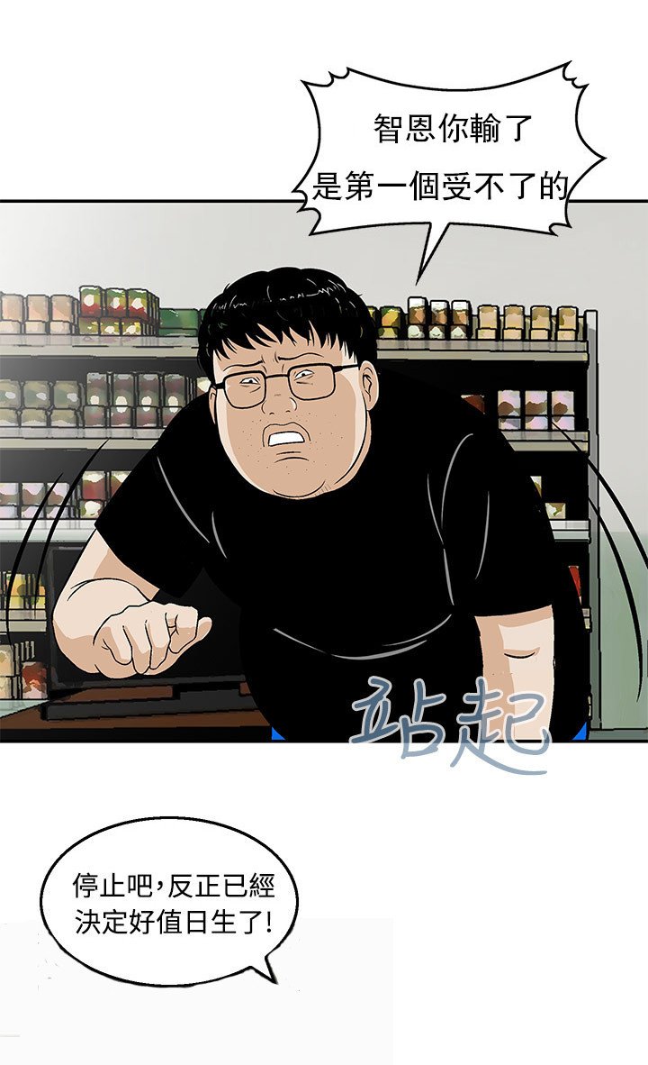 第12章：优裕的生活