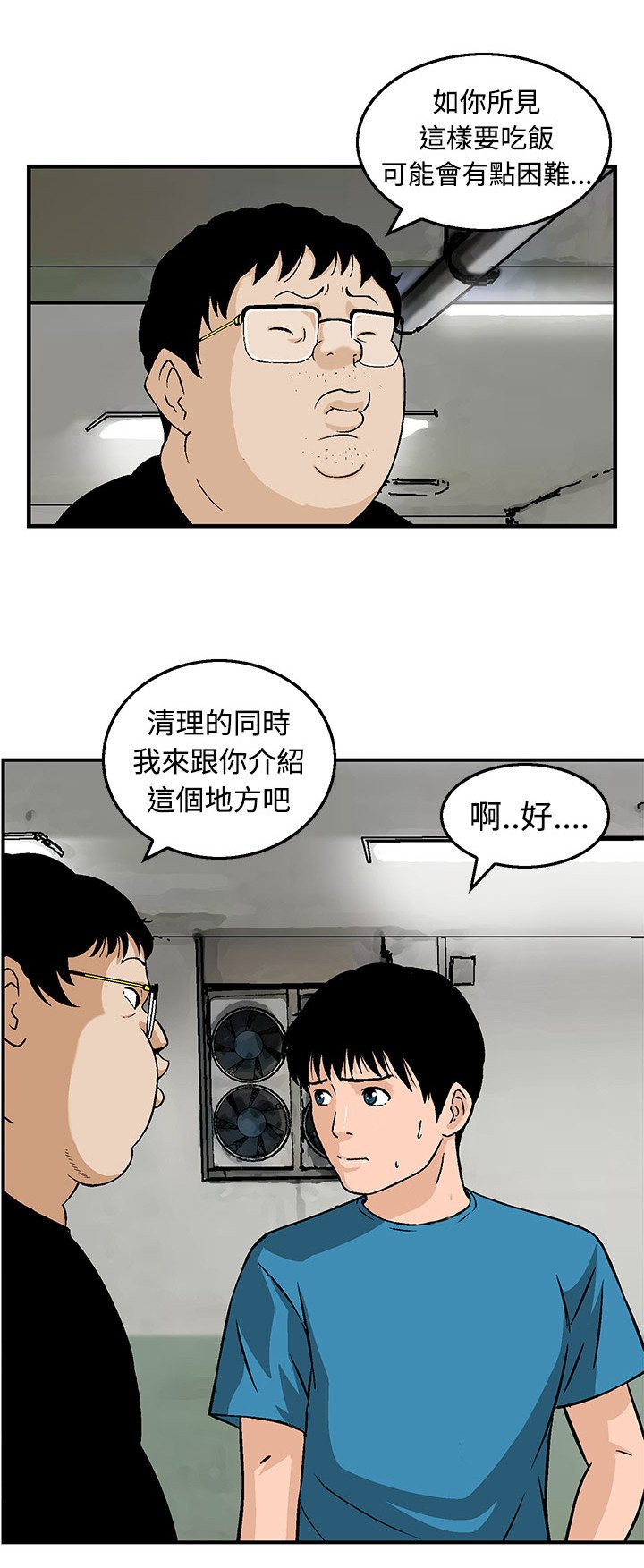 第12章：优裕的生活