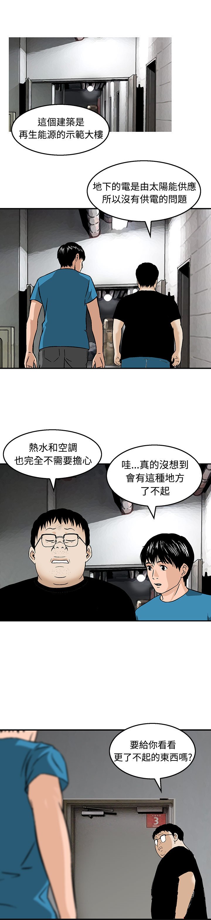 第12章：优裕的生活