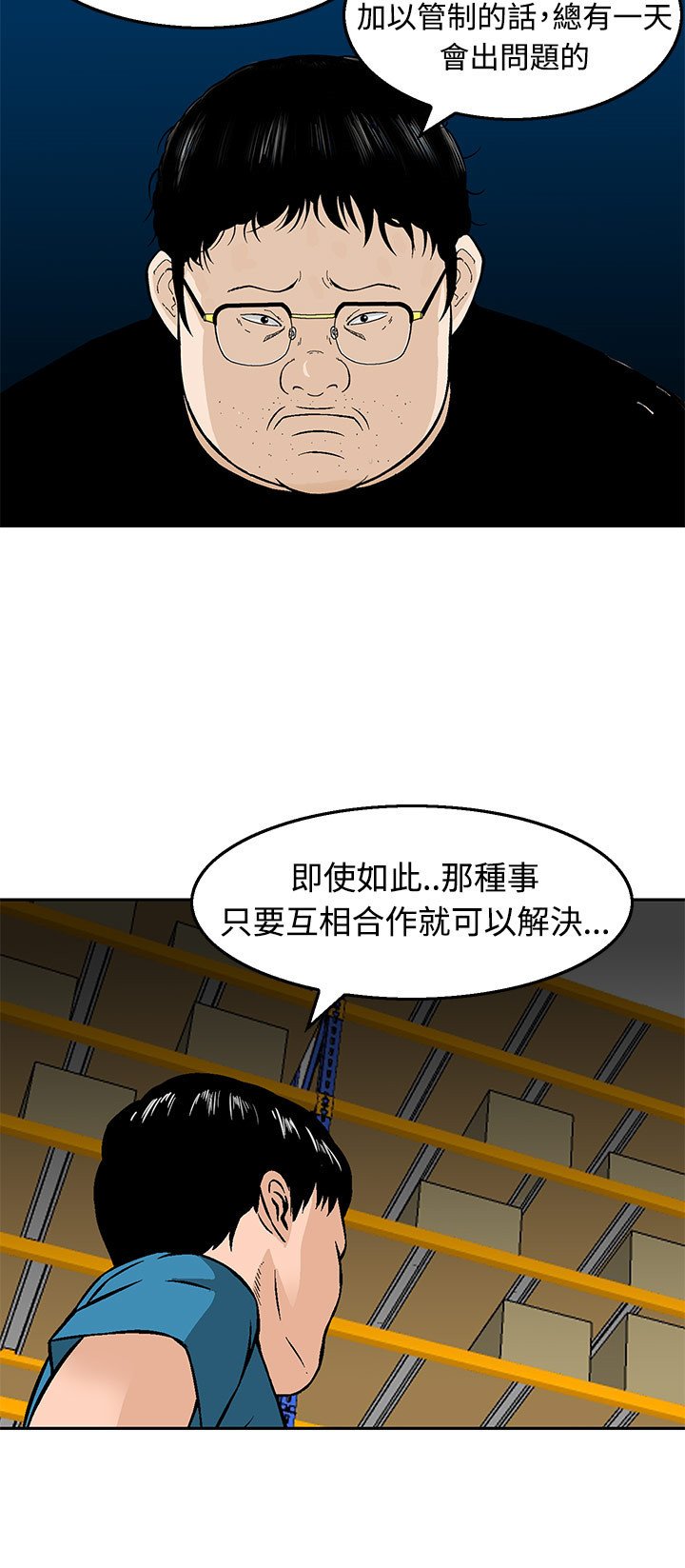 第12章：优裕的生活