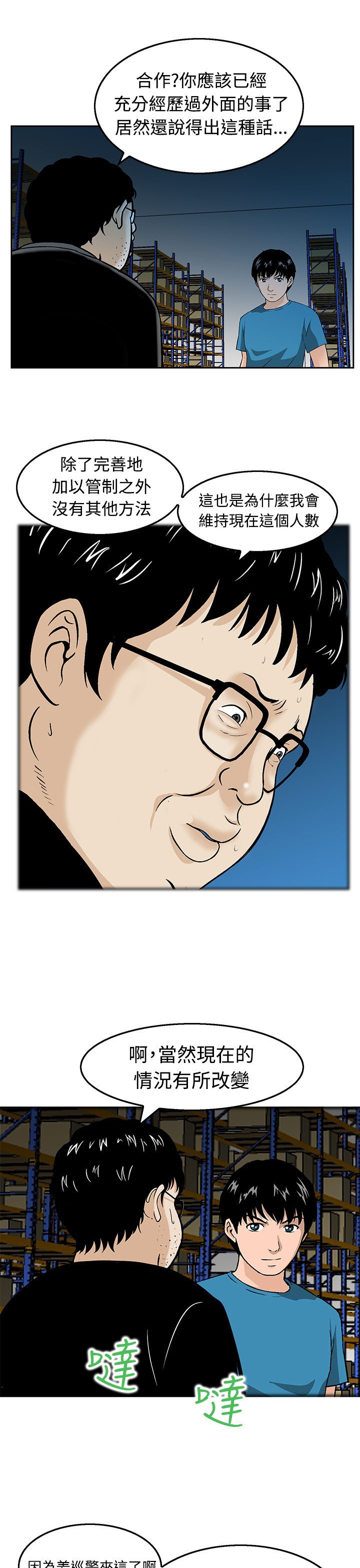 第12章：优裕的生活