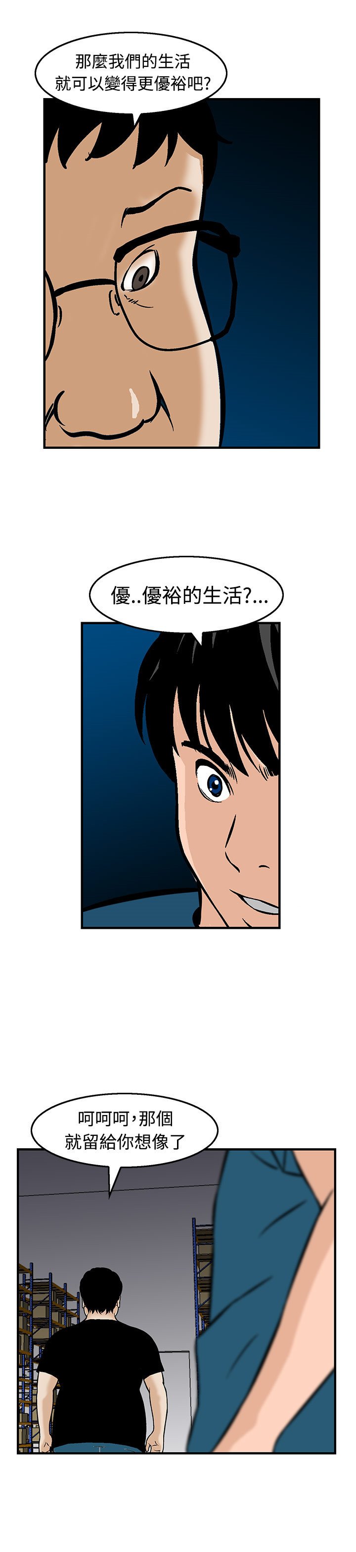 第12章：优裕的生活