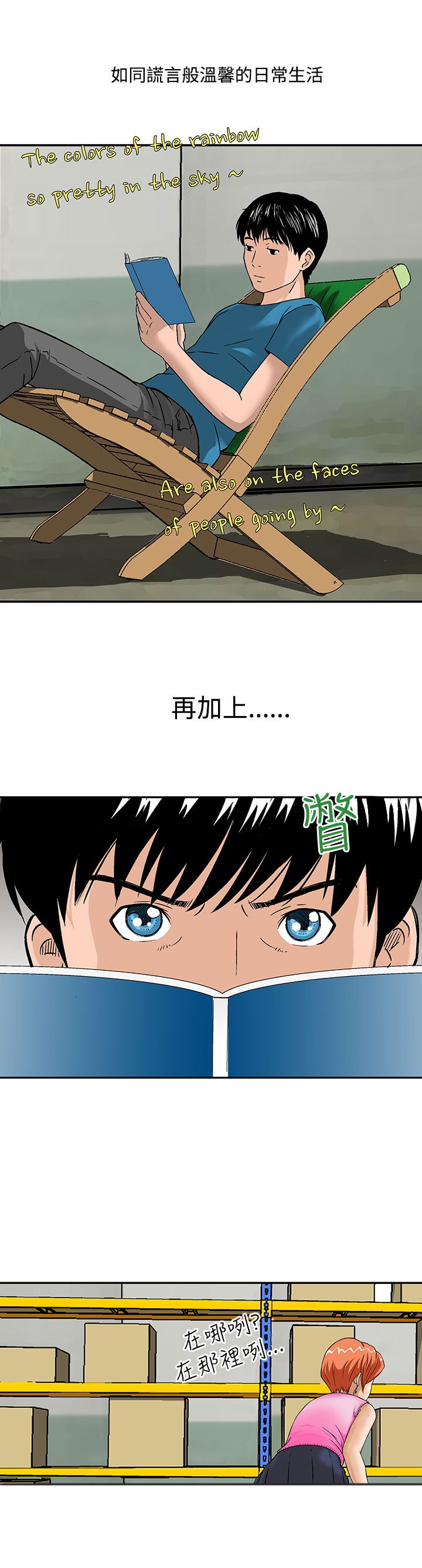 第13章：换国王
