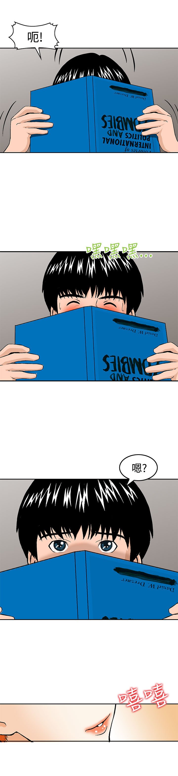 第13章：换国王